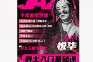 【29[红包]·F1961第二十期waacking启蒙专项】