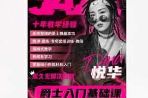 【29[红包]·F1961第二十期waacking启蒙专项】