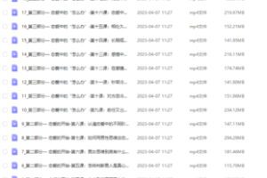 【情感上新】109.女性成长—认知课【视频课】_吕宝宝