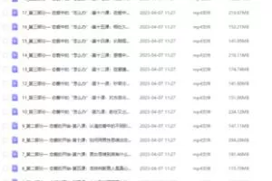 【情感上新】109.女性成长—认知课【视频课】_吕宝宝