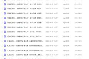 【情感上新】109.女性成长—认知课【视频课】_吕宝宝