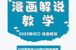 【19[红包]·F2234零基础小白快速入门漫画解说】