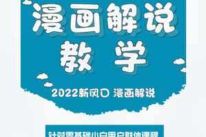 【19[红包]·F2234零基础小白快速入门漫画解说】