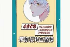 【20[红包]·F2242小束带你换种思路做解说】