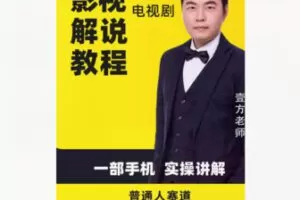 【19[红包]·F2245壹方影视解说】