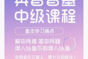 【12[红包]·F2214央音音基-中级音乐常识+模拟题解析】