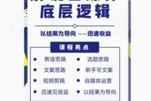 【28[红包]·F2217解说类账号的底层逻辑】