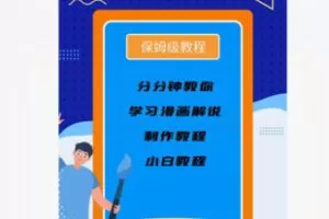 【20[红包]·F2247漫画解说学习课程】