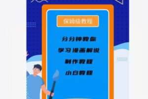 【20[红包]·F2247漫画解说学习课程】