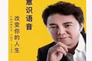 【16[红包]·F2271觉醒人生 生命认知123】