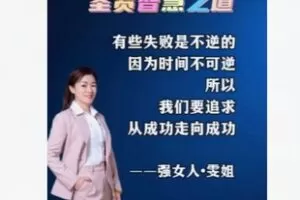 【19[红包]·F2275圣贤智慧之增广贤文解读/女性成长智慧】