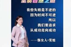 【19[红包]·F2275圣贤智慧之增广贤文解读/女性成长智慧】