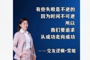 【49[红包]·F2276提升女性情商认知修为】