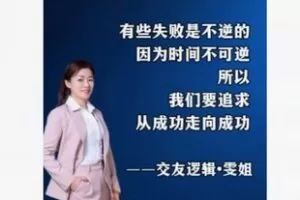 【49[红包]·F2276提升女性情商认知修为】