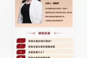 【39[红包]·F2286软装老板必备的正确认知】