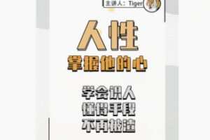 【12[红包]·F2291【人性】情感认知提升系统课（二）】