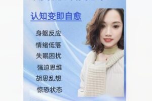 【11[红包]·F2293认知改变-转变思维-走出困境】