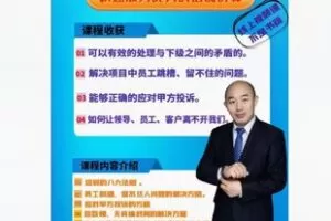 【12[红包]·F2317专业技能培训讲师-系列三】