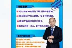 【12[红包]·F2317专业技能培训讲师-系列三】