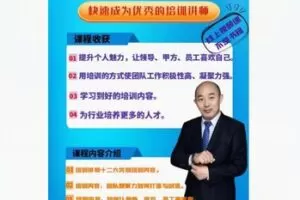 【19[红包]·F2319专业技能培训讲师-系列四】