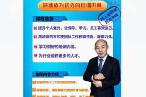 【19[红包]·F2319专业技能培训讲师-系列四】