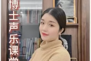 【28[红包]·F2325何博士独创B·P·M金钻声乐三要素——从零基础到专业学演唱】