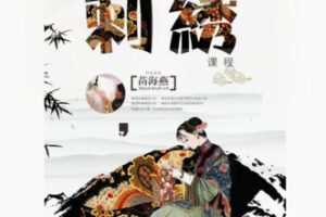 【21[红包]·F2341刺绣针法课程】