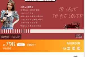 【29[红包]·S9073谢胜子婚恋观十讲】
