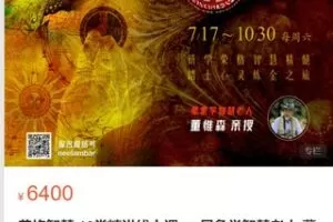 【99[红包]·S9075亚洲时间法则LAWOFTIME【荣格智慧16堂精讲线上课⊙星象学智慧老人董惟森亲自带领】】