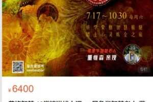 【99[红包]·S9075亚洲时间法则LAWOFTIME【荣格智慧16堂精讲线上课⊙星象学智慧老人董惟森亲自带领】】