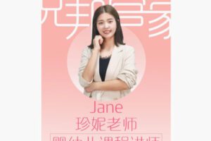 【26[红包]·F2355高级育婴师线上课程 – 育儿嫂必须掌握的技能大全】