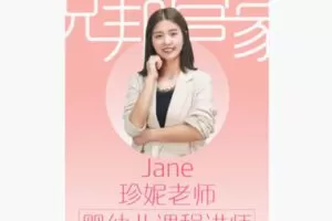 【26[红包]·F2355高级育婴师线上课程 – 育儿嫂必须掌握的技能大全】