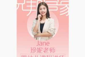 【26[红包]·F2355高级育婴师线上课程 – 育儿嫂必须掌握的技能大全】