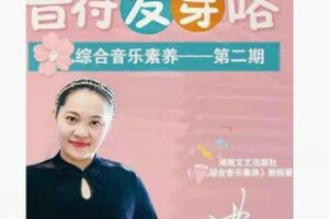 【19[红包]·F2376音乐素养第二期 音符发芽咯】