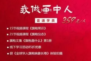 【16[红包]·F2423我做画中人系列课程二】