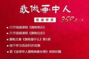 【16[红包]·F2423我做画中人系列课程二】