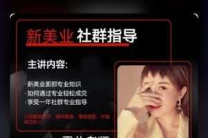 【28[红包]·F2514面部皮肤高级研修班】