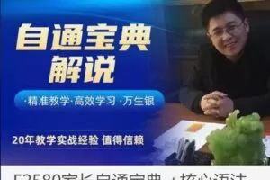 【25[红包]·F2580家长自通宝典 +核心语法】