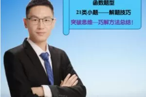 【12[红包]·F2584高效思维训练技巧2】