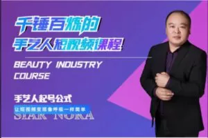 【22[红包]·F2481实体店运营培训类线上课程】