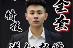 【22[红包]·F2551跆拳道特技基础，初级，中级，高级全套详细视频教学】