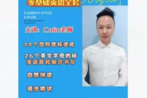 【20[红包]·F2684速简英语零基础五合一】