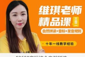 【28[红包]·F2680音标结合自然拼读】