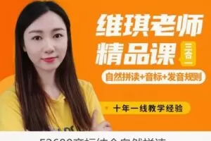 【28[红包]·F2680音标结合自然拼读】