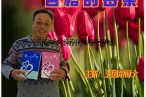 【18[红包]·F2733如何做一个合格的母亲】