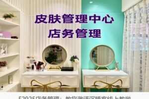 【19[红包]·F2925店务管理：教您激活沉睡客线上教学】