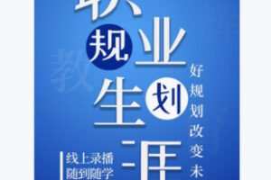 【22[红包]·F2983职业解读之央国企】