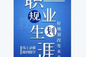 【22[红包]·F2977职业解读之教师】
