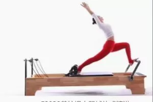 【12[红包]·F2838普拉提大器械体式精讲】