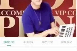 【89[红包]·S9094流行钢琴实用伴奏技巧vip课-继伟4499】